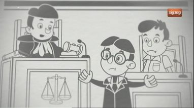 Um dia quero ser advogado